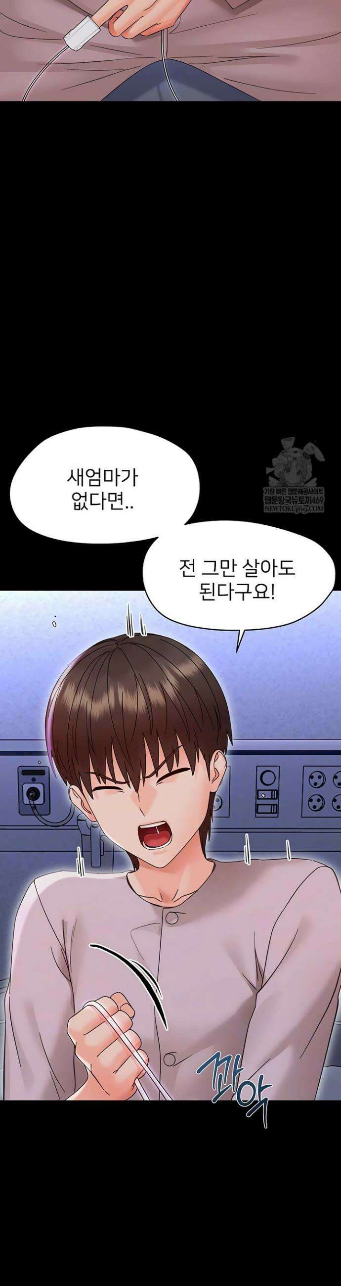 작은짐승 28화 6
