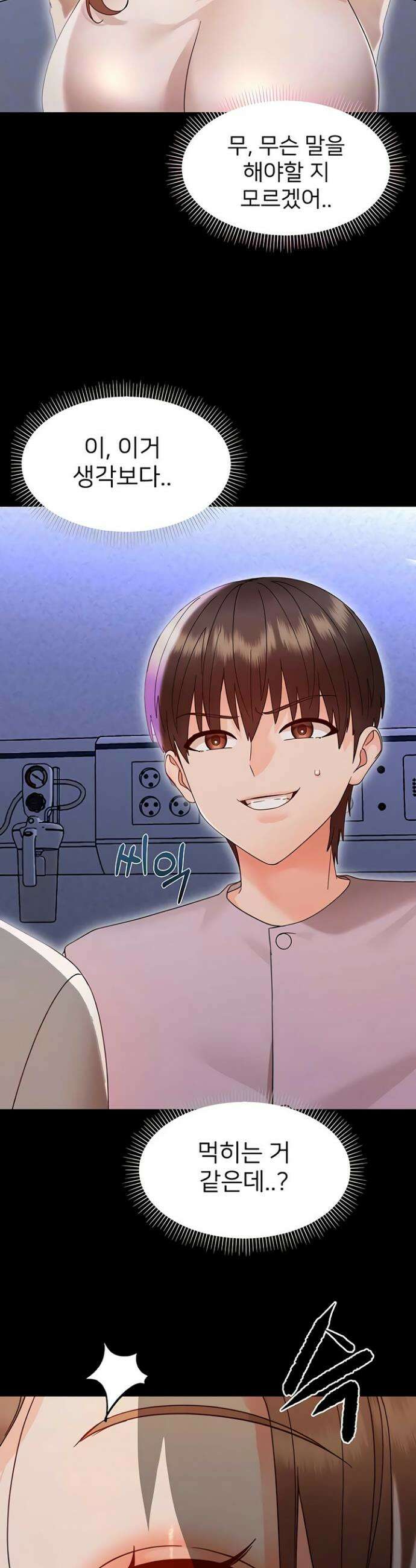 작은짐승 28화 8
