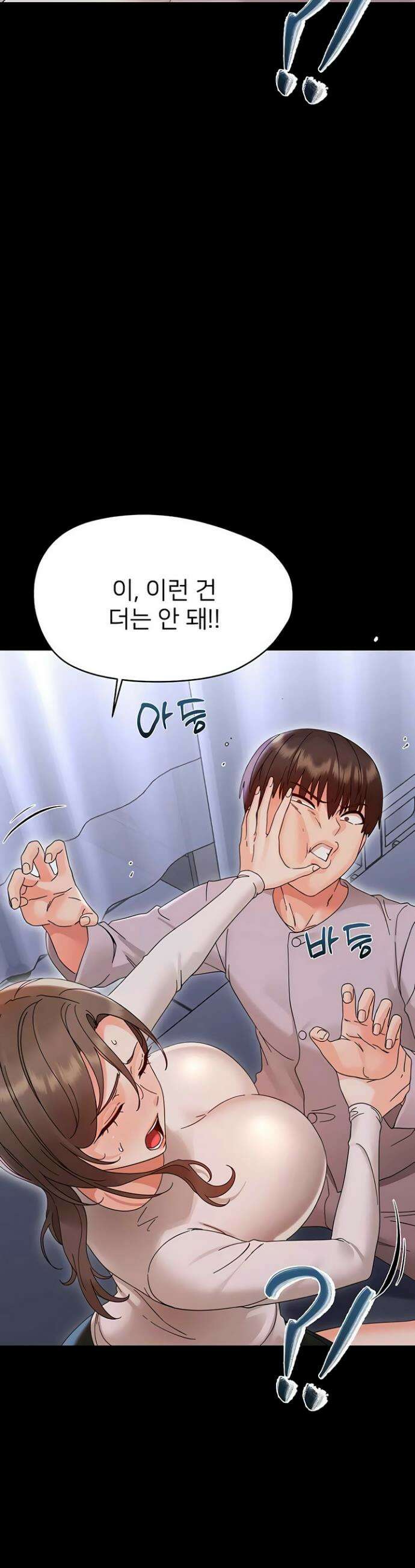 작은짐승 28화 11