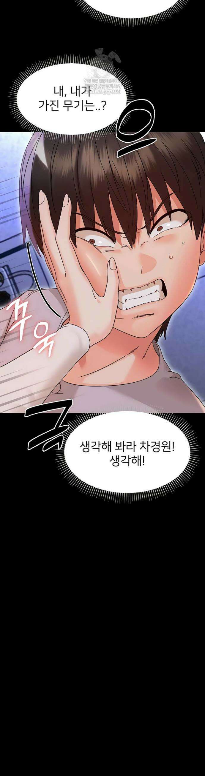 작은짐승 28화 14