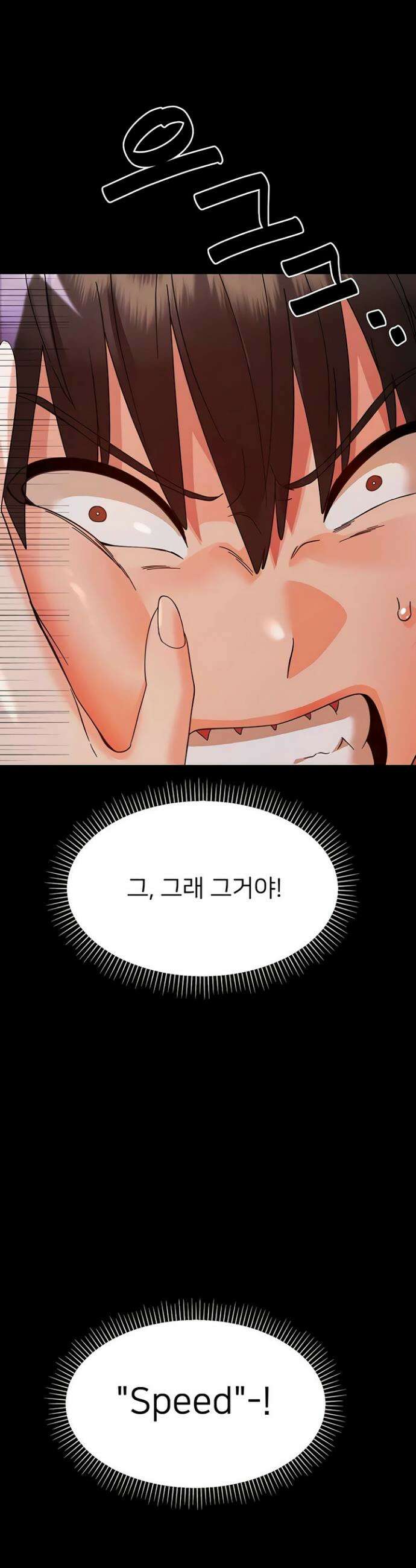 작은짐승 28화 15