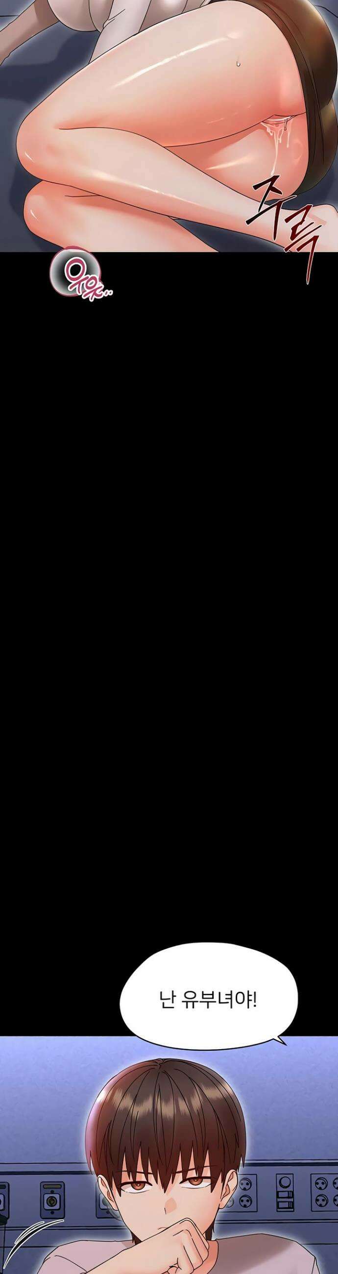 작은짐승 28화 24