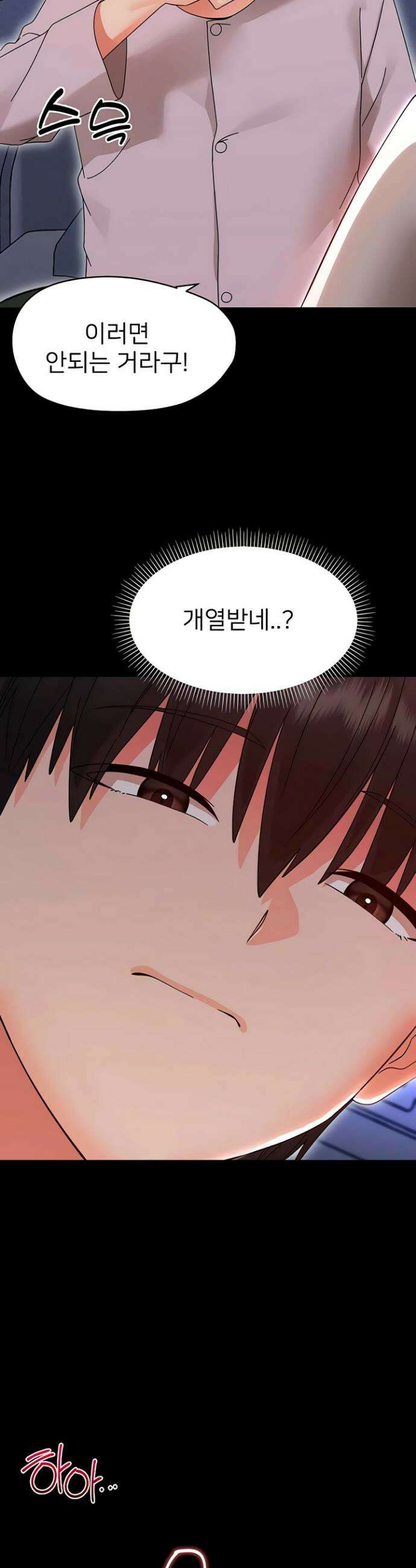 작은짐승 28화 25
