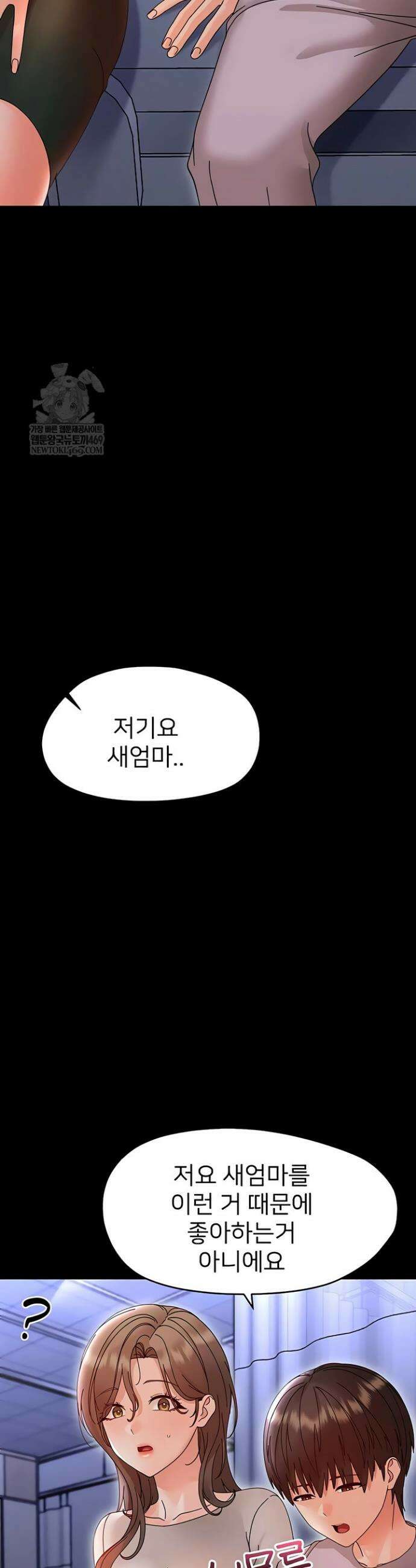 작은짐승 28화 27
