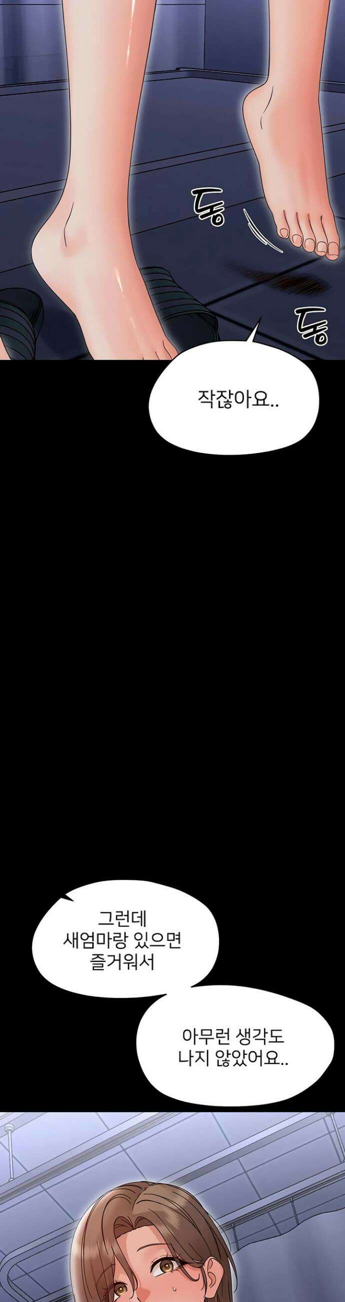 작은짐승 28화 30