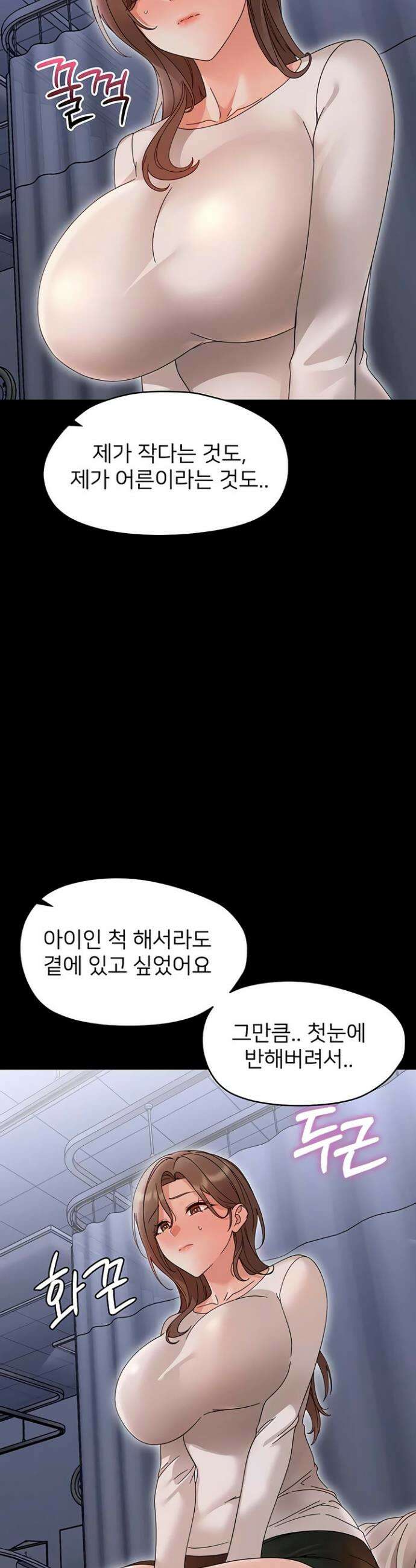 작은짐승 28화 31