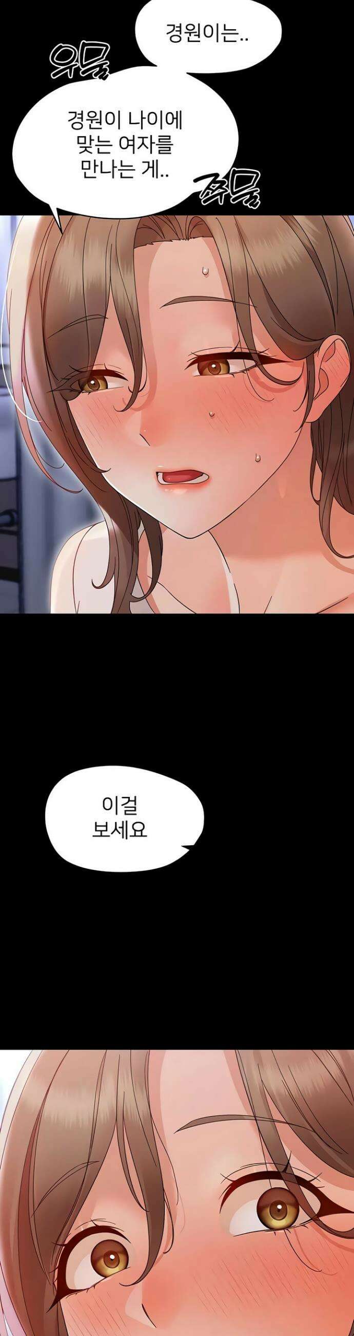 작은짐승 28화 34