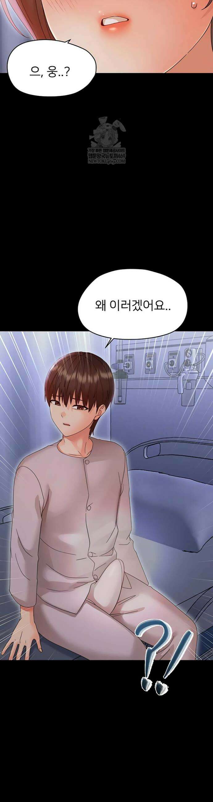 작은짐승 28화 35