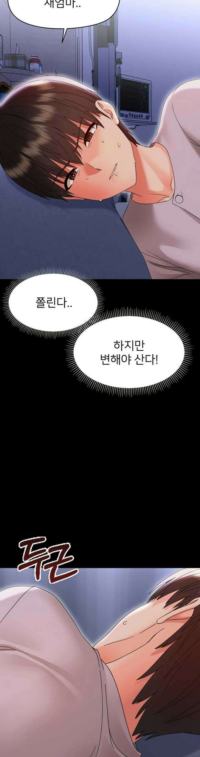 작은짐승 28화 38