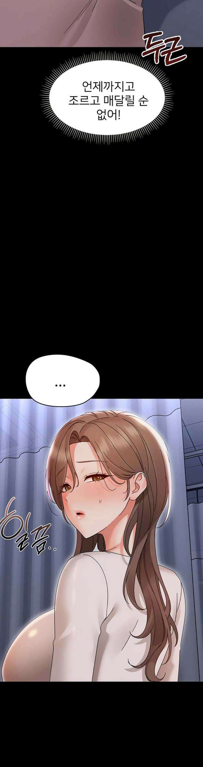 작은짐승 28화 39