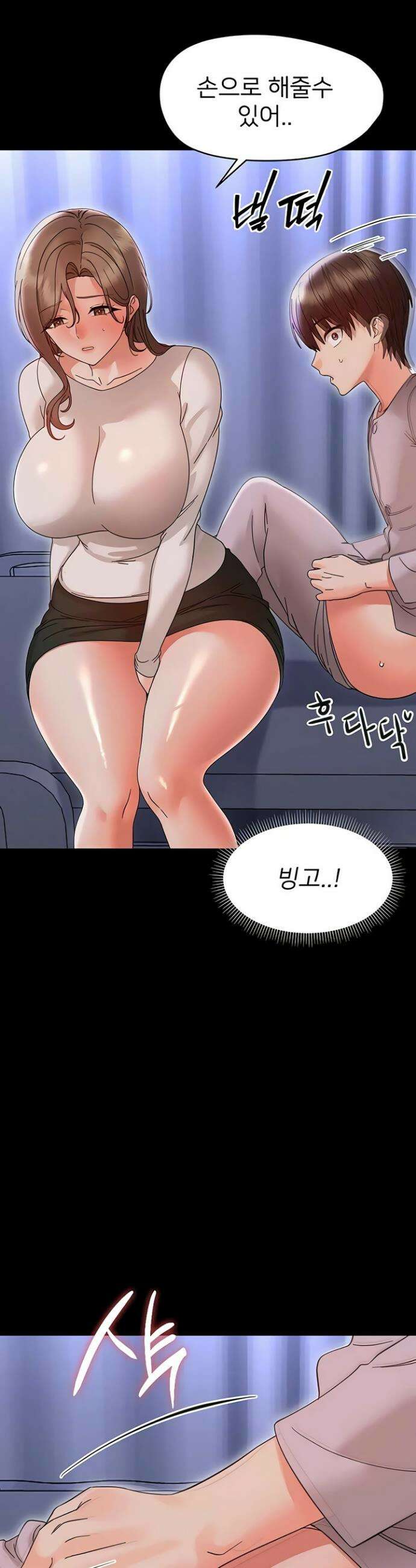 작은짐승 28화 41