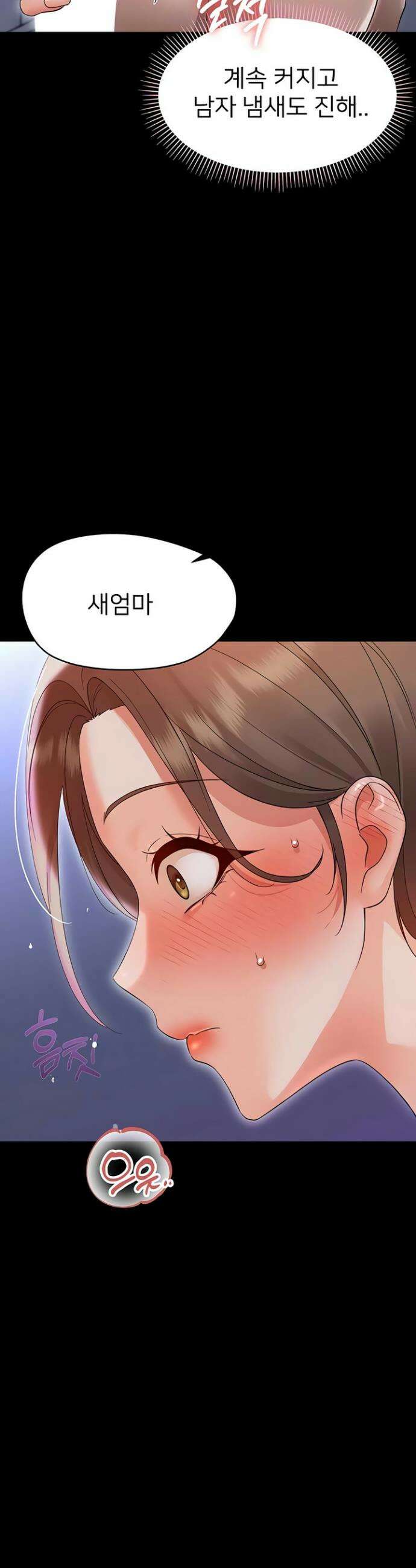 작은짐승 28화 47