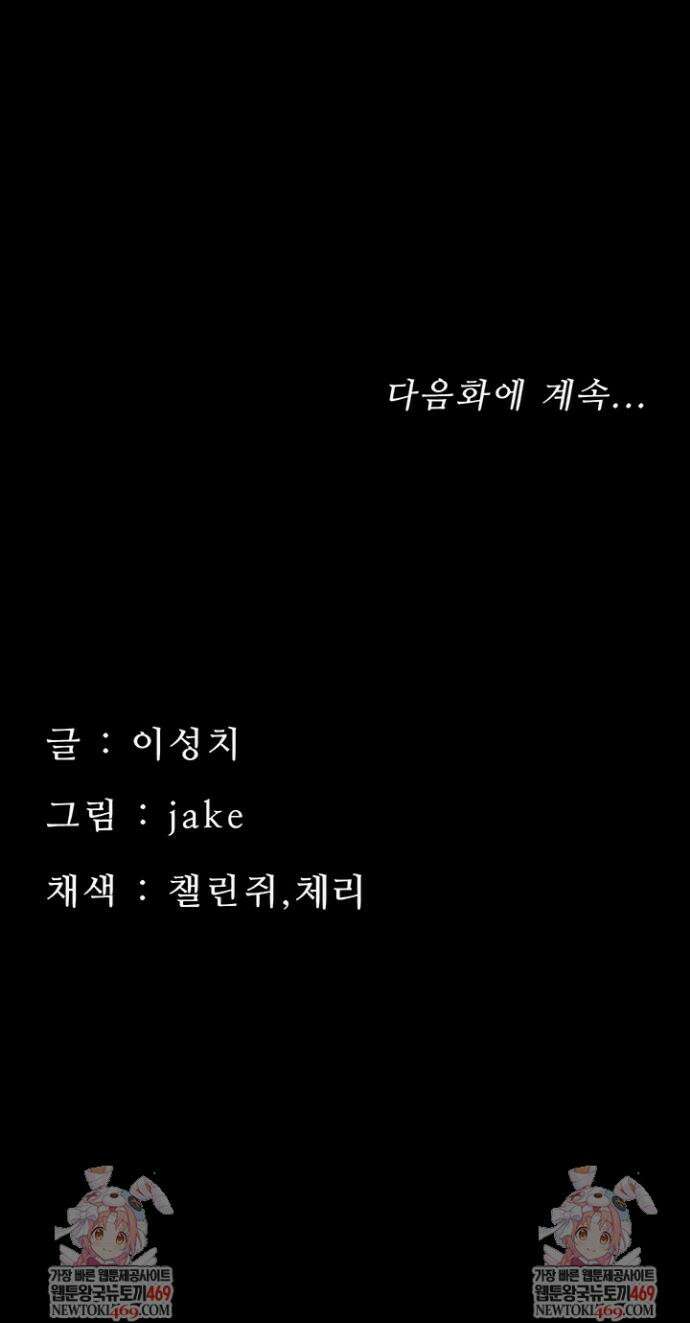 작은짐승 28화 53