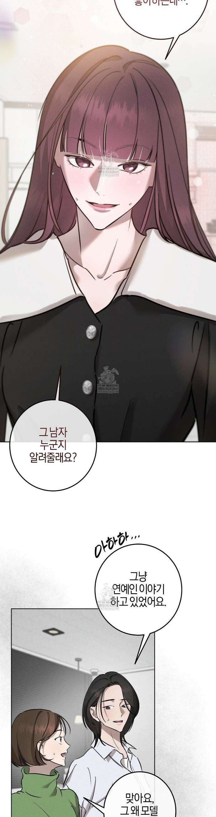 매리지 클래식 13화 2