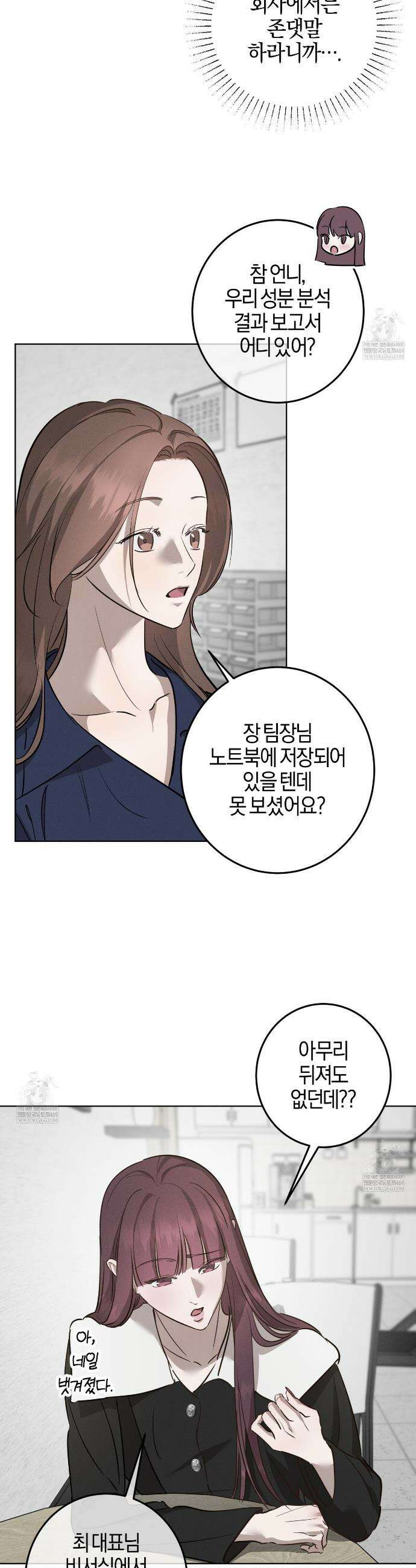 매리지 클래식 13화 4