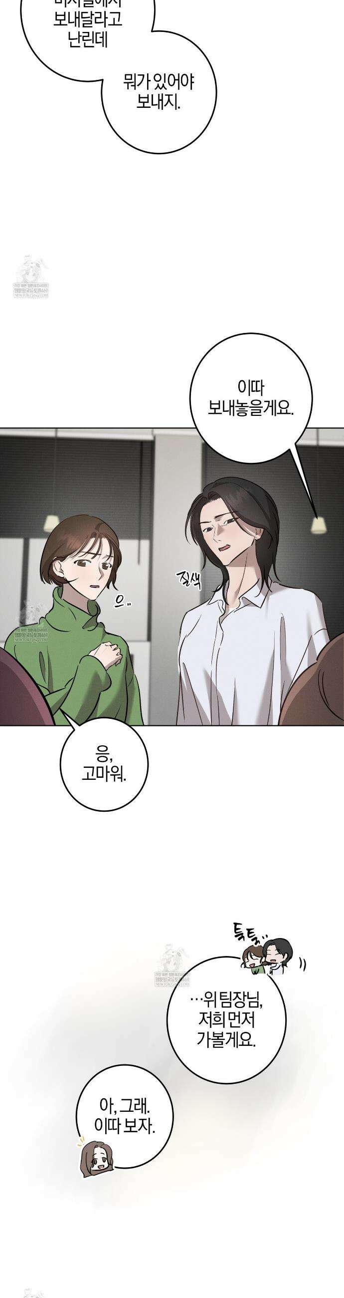 매리지 클래식 13화 5
