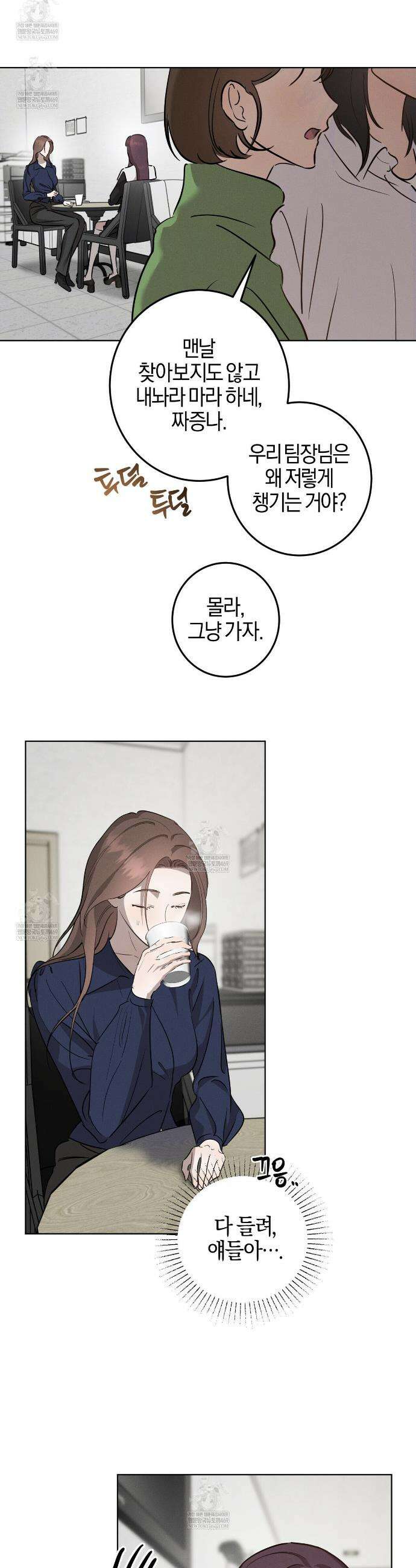 매리지 클래식 13화 6