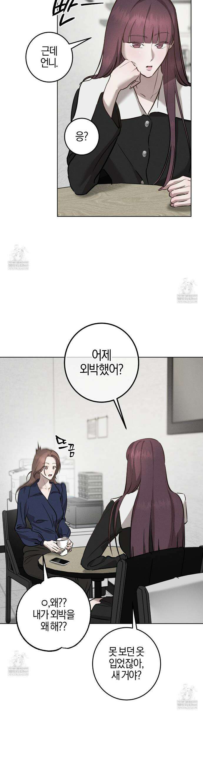 매리지 클래식 13화 7