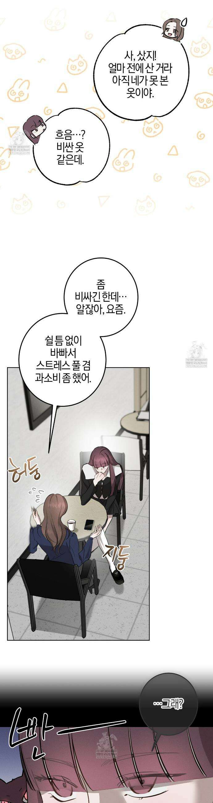 매리지 클래식 13화 8