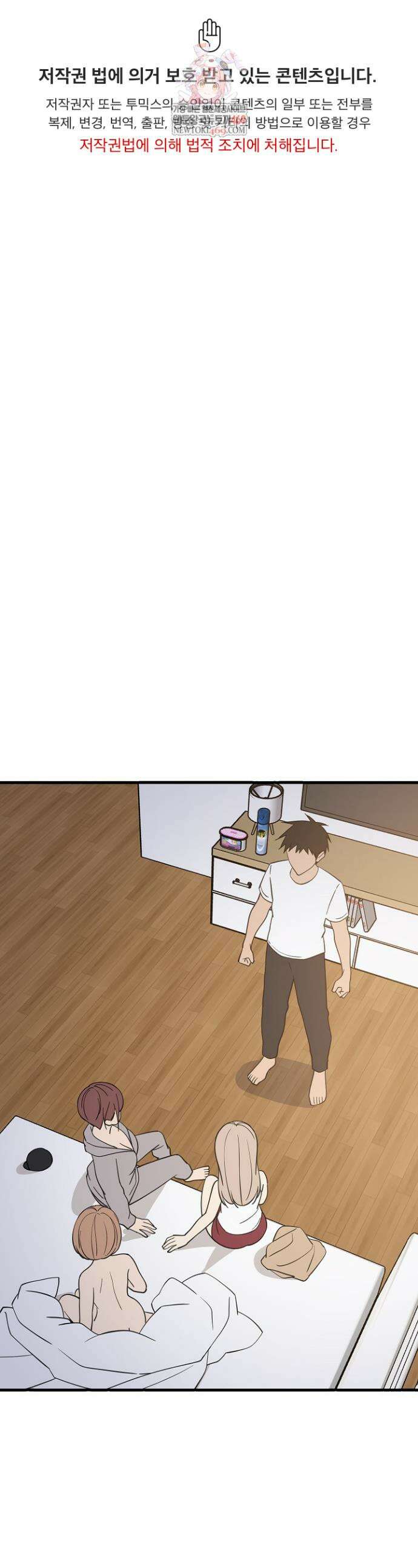 성적떡상 95화 1