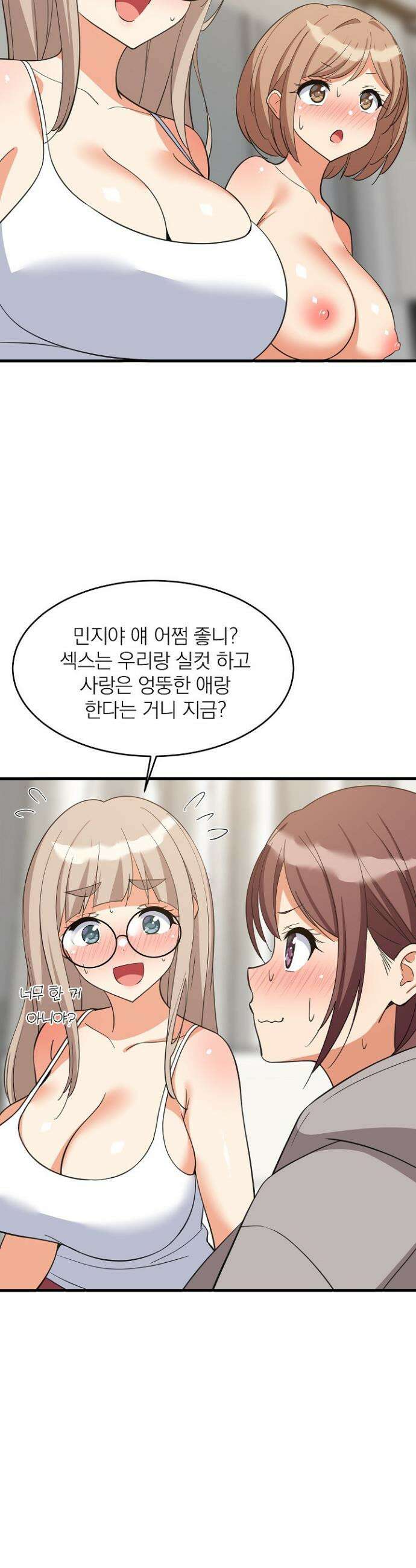 성적떡상 95화 3