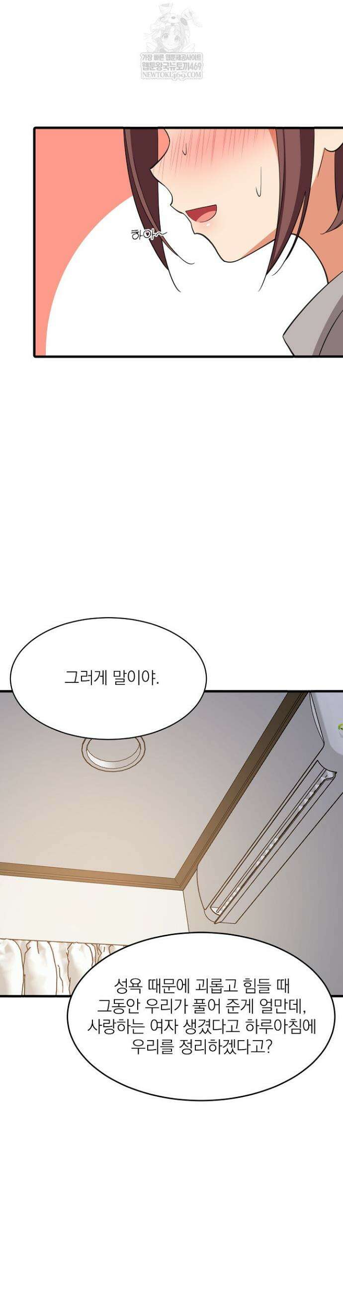 성적떡상 95화 4