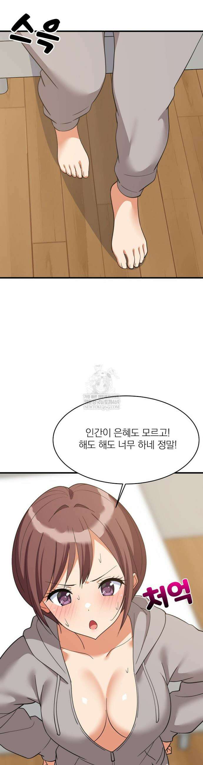 성적떡상 95화 5
