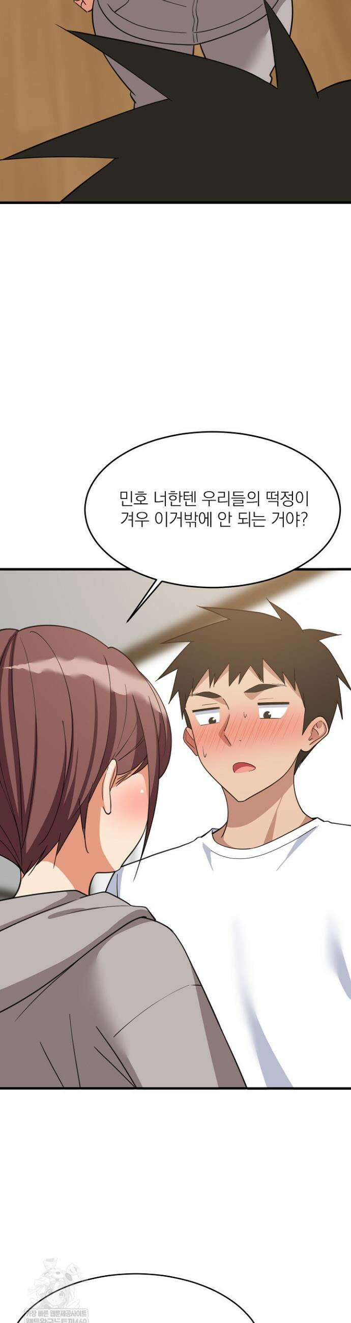 성적떡상 95화 6