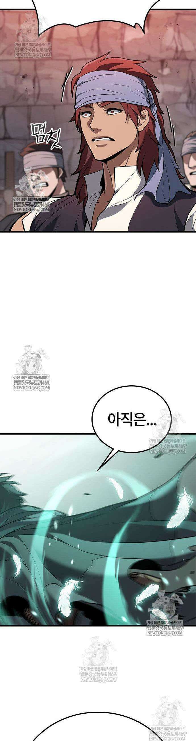 마수 사냥꾼이 살아가는 법 5화 13