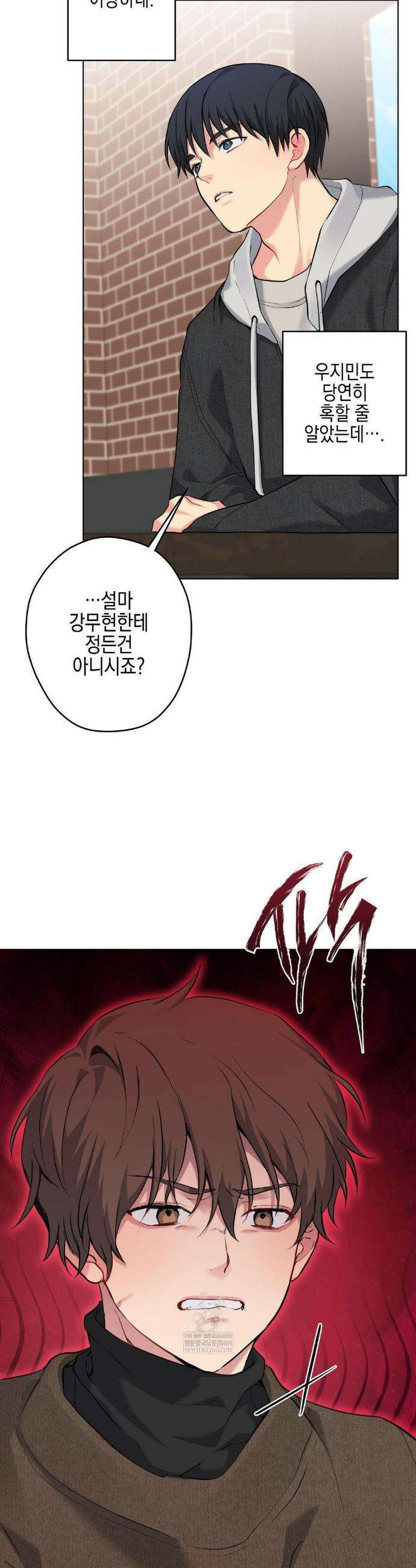 우울한 착각 43화 6