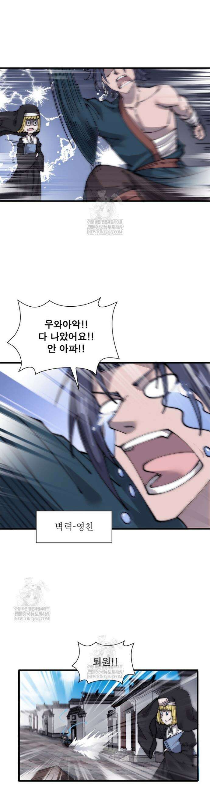퀘스트: 지상 최고의 산적 349화 3