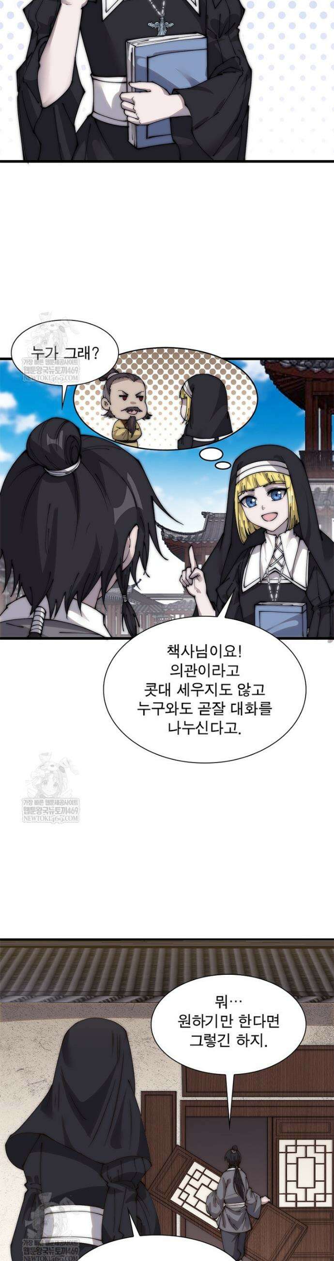 퀘스트: 지상 최고의 산적 349화 6