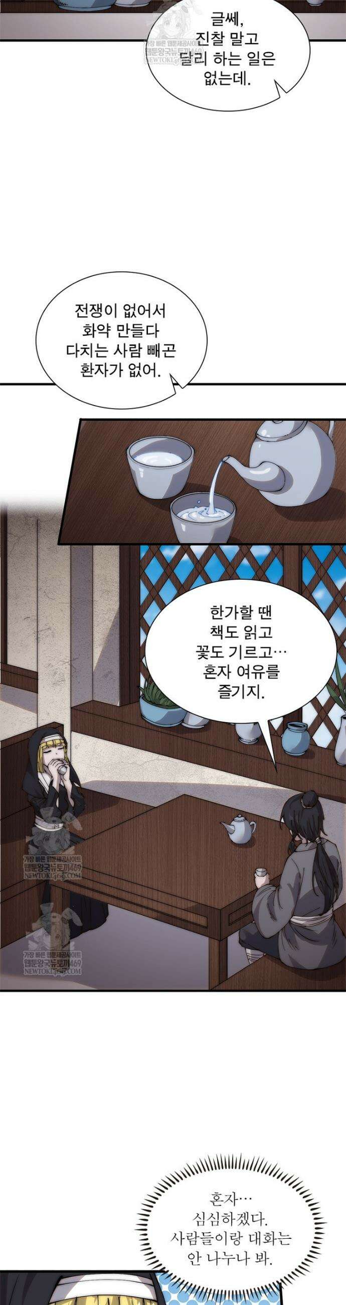 퀘스트: 지상 최고의 산적 349화 8