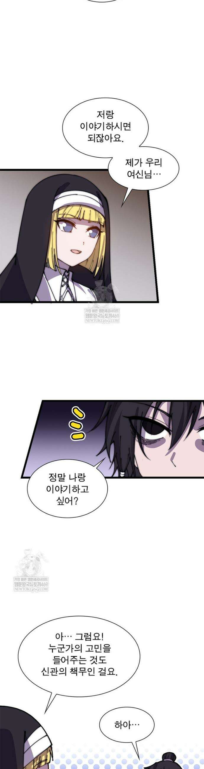 퀘스트: 지상 최고의 산적 349화 10