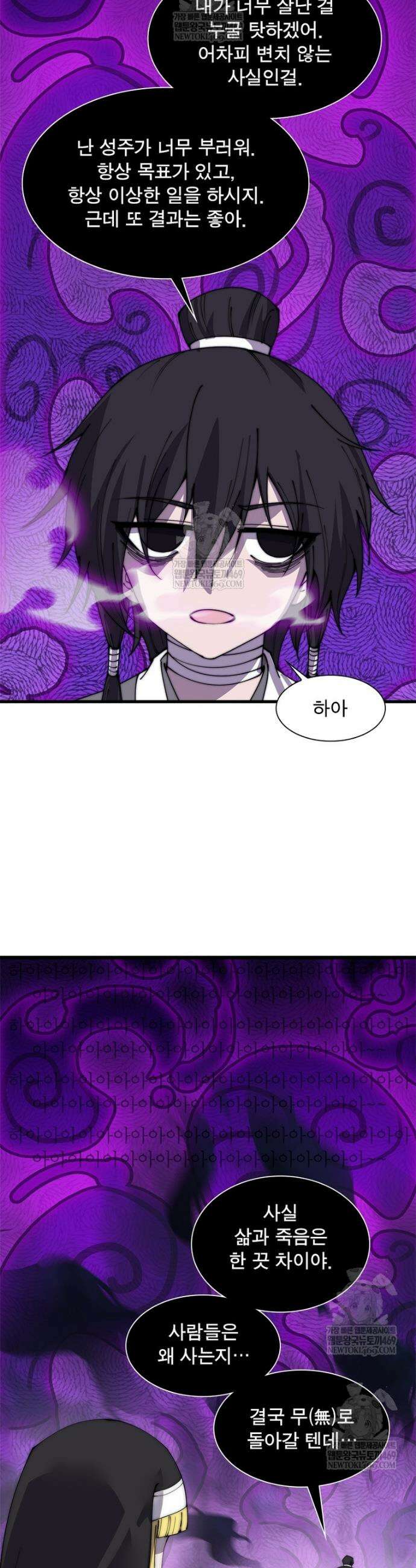 퀘스트: 지상 최고의 산적 349화 12
