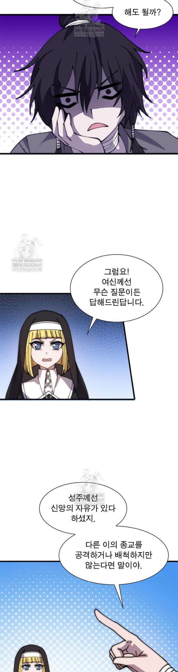 퀘스트: 지상 최고의 산적 349화 17