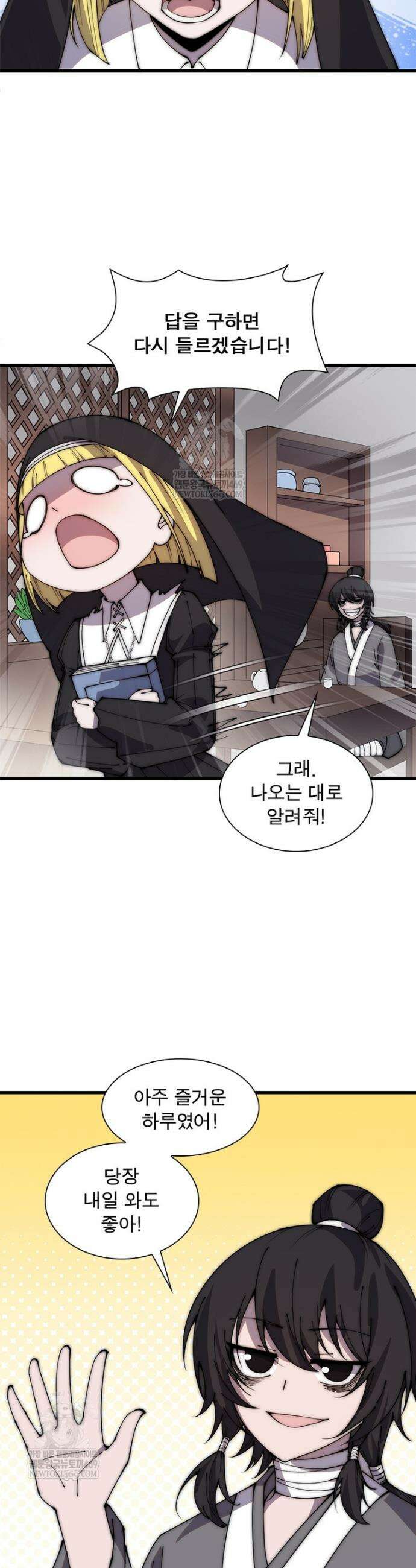 퀘스트: 지상 최고의 산적 349화 21