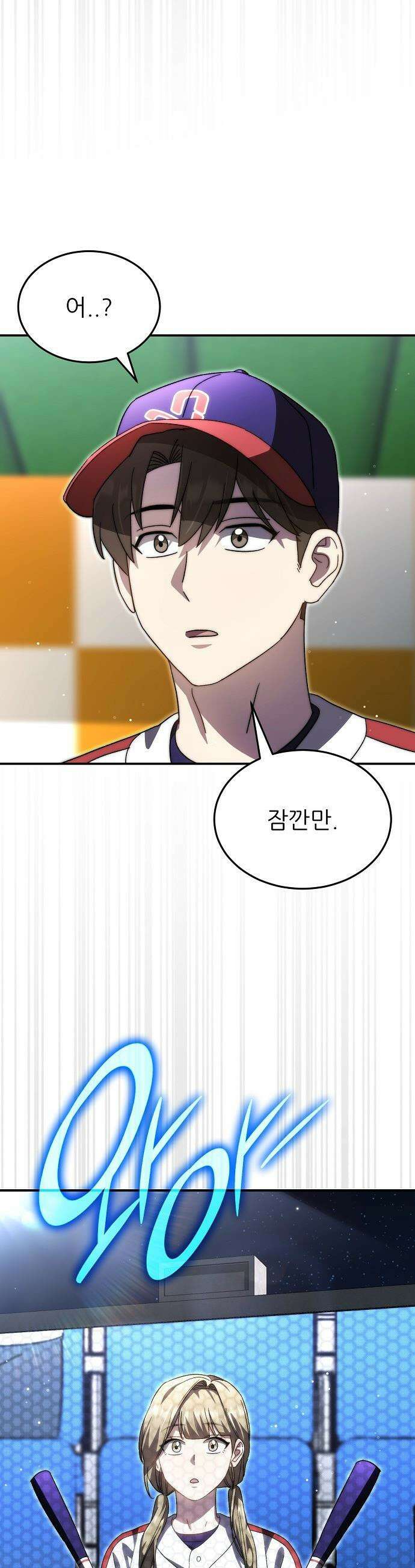 천재 타자가 강속구를 숨김 - 105화 27