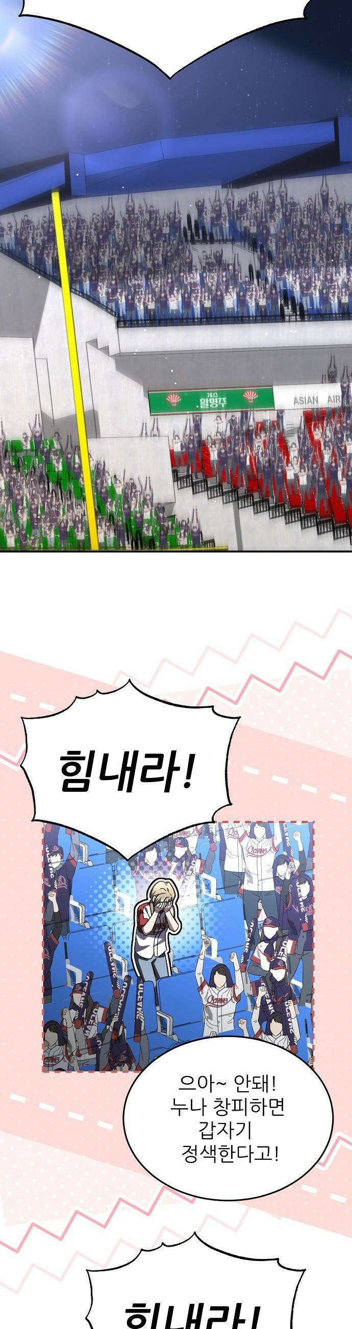 천재 타자가 강속구를 숨김 - 105화 32