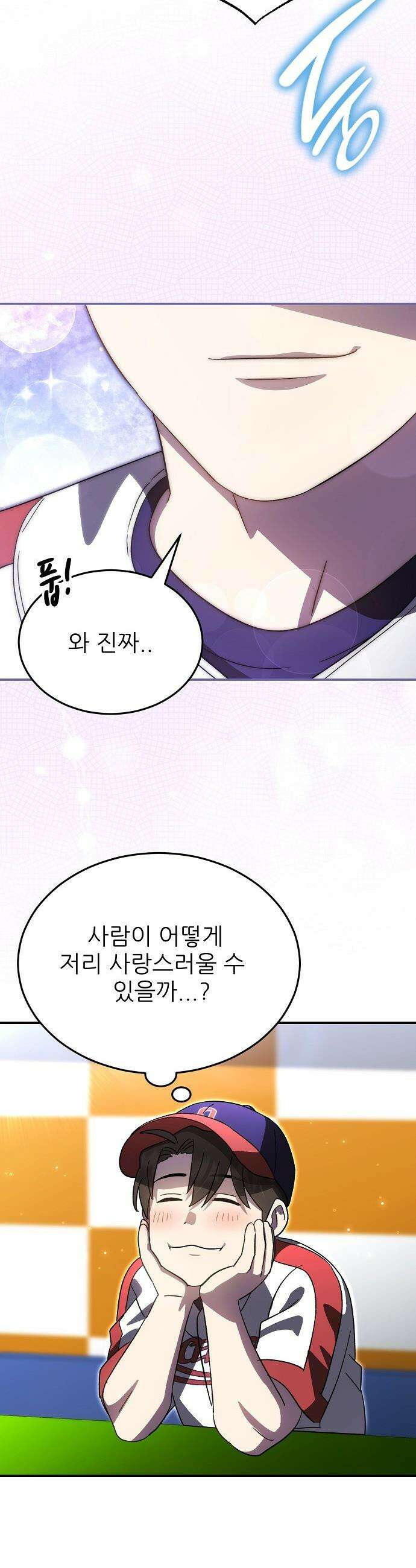천재 타자가 강속구를 숨김 - 105화 35