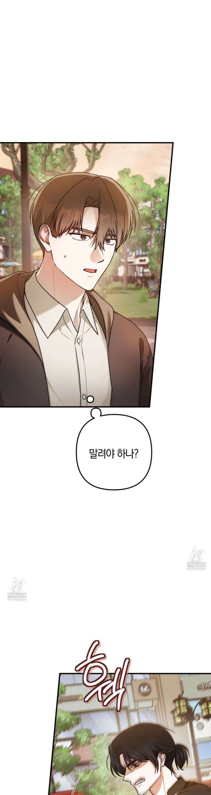 단골 해프닝 16화 4