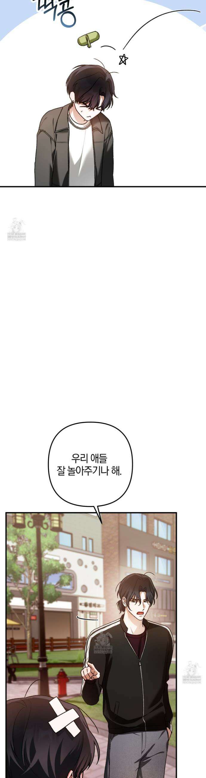 단골 해프닝 16화 6