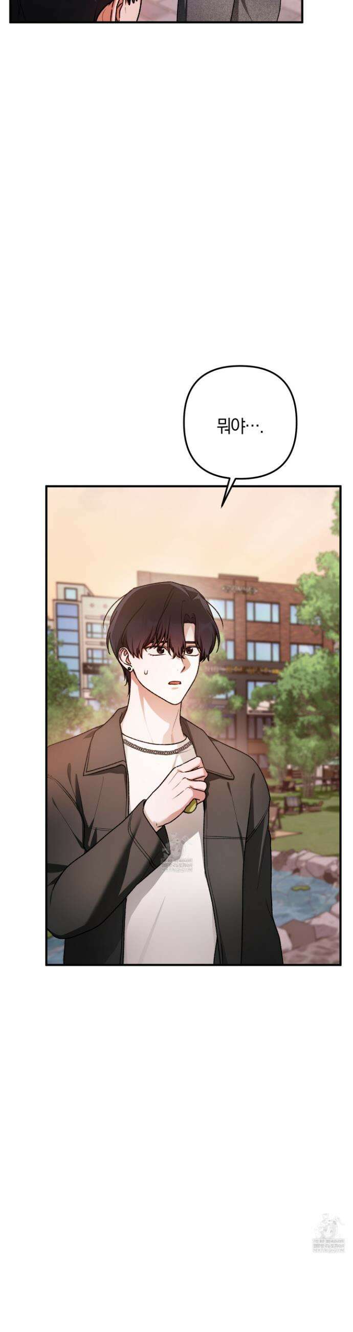 단골 해프닝 16화 7