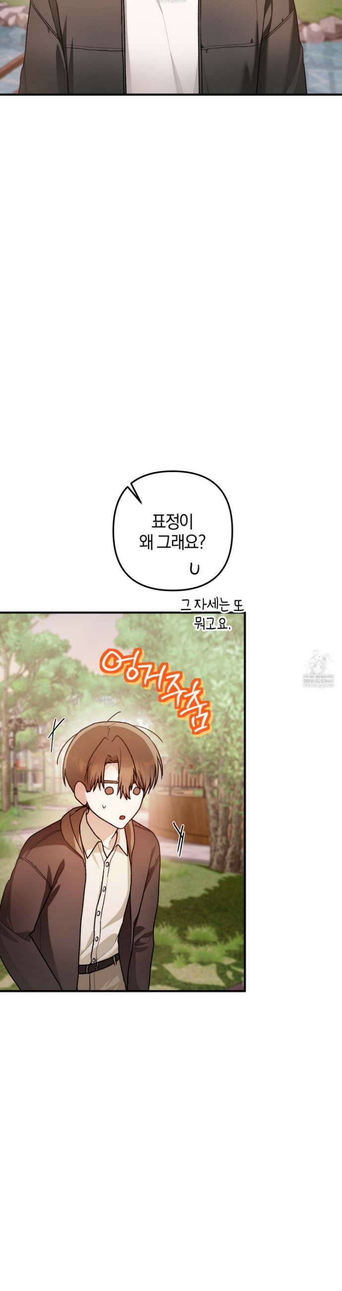 단골 해프닝 16화 9