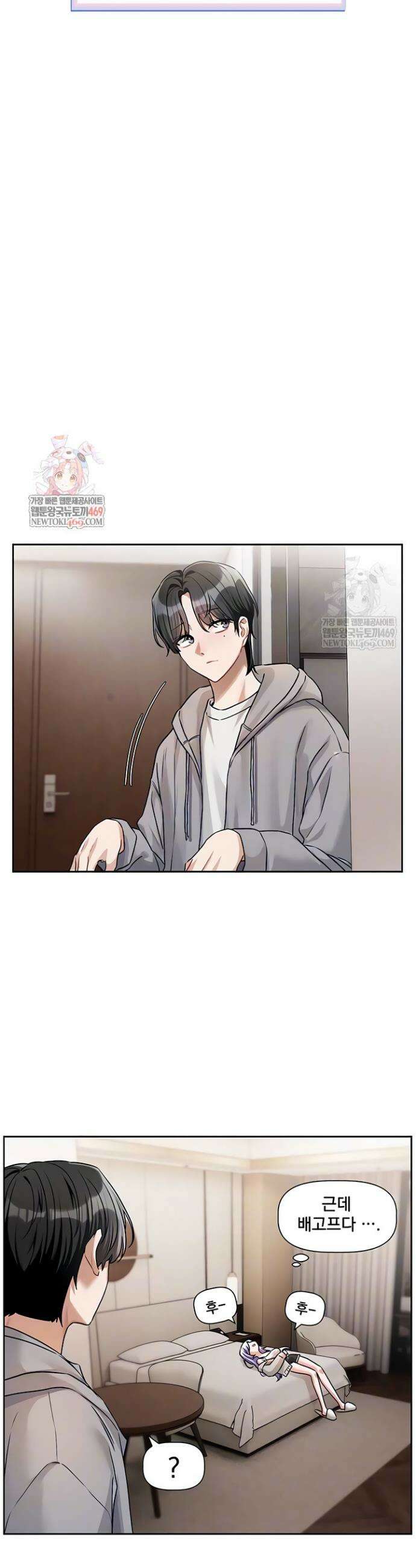 러브 퀘스트 5화 6