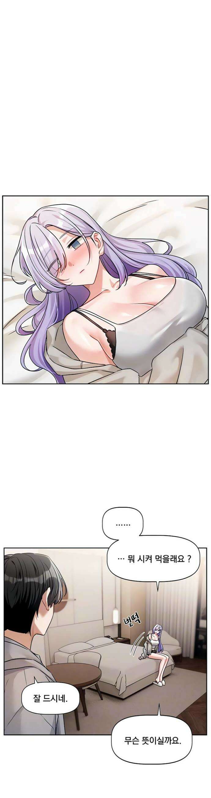 러브 퀘스트 5화 7