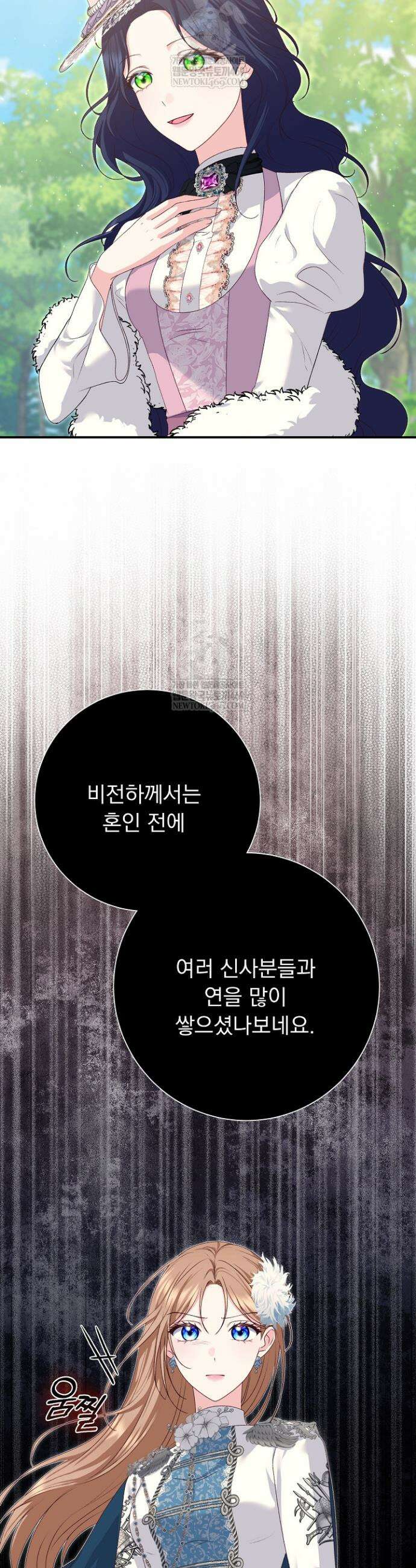 신데렐라의 마법이 풀린 후 100화 5