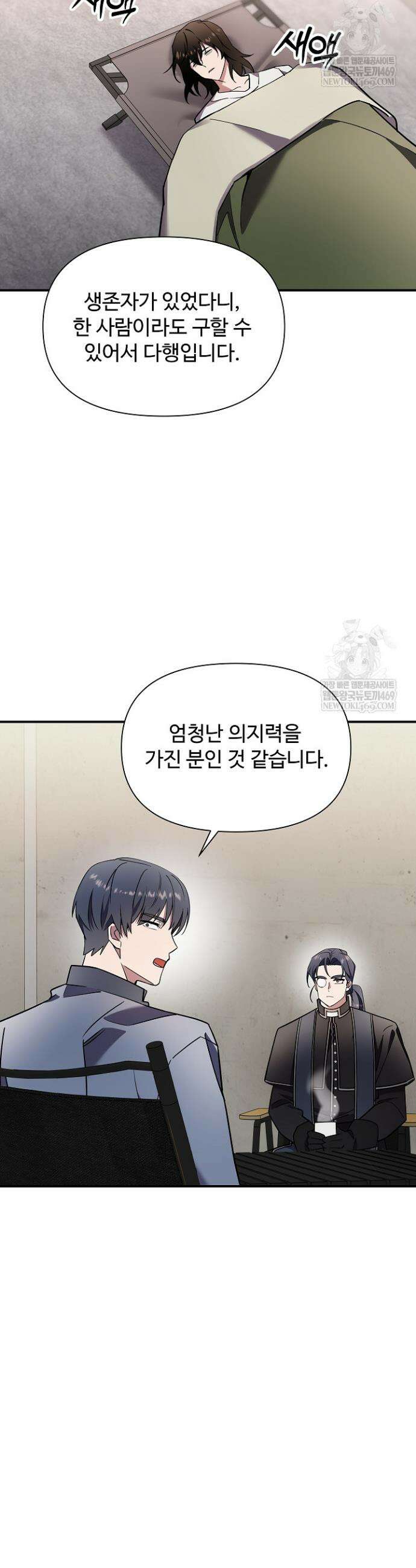 우리 교황님 좀 말려주세요 74화 5