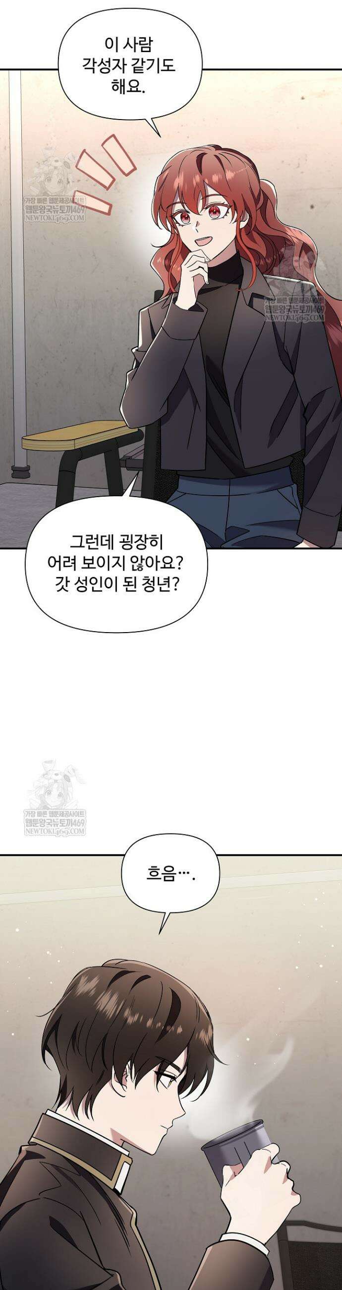 우리 교황님 좀 말려주세요 74화 6