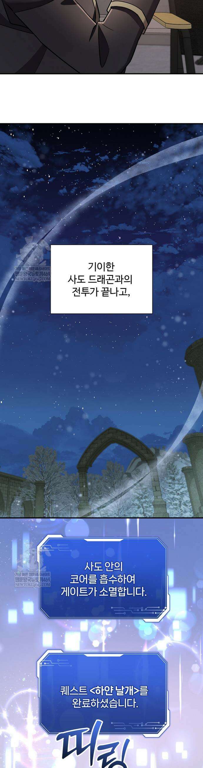 우리 교황님 좀 말려주세요 74화 7